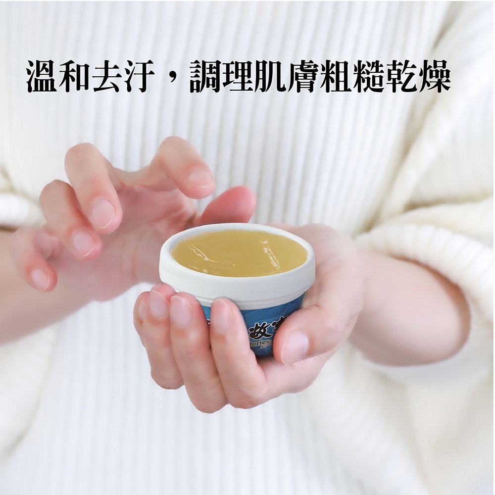 月桃故事-月桃煥采水凝膜100ml。調理肌膚粗糙乾燥，清爽控油，溫和淨化，提升亮度，改善暗沉，溫和調理、保護。提高肌膚。-規格圖4