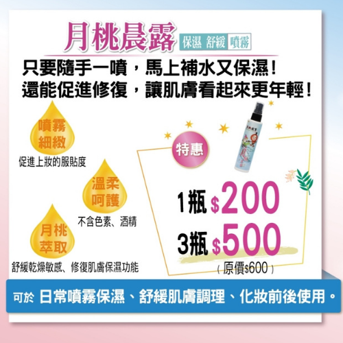 月桃故事-月桃晨露100ml。提升肌膚對環境傷害的保護力。舒緩乾燥敏感修復肌膚保濕功能。-細節圖4