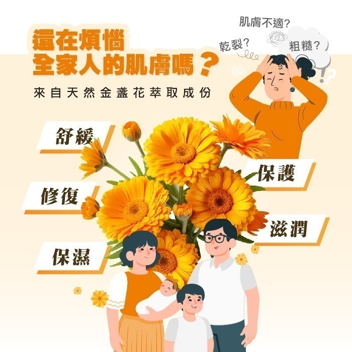 【德風】Dr. Theiss金盞花軟膏 20ML /50ML(德國萬用膏)-細節圖2