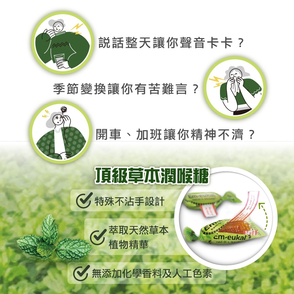 【德風】德國索丹潤喉糖75g(提神/潤喉糖果/口氣芬芳)-細節圖2