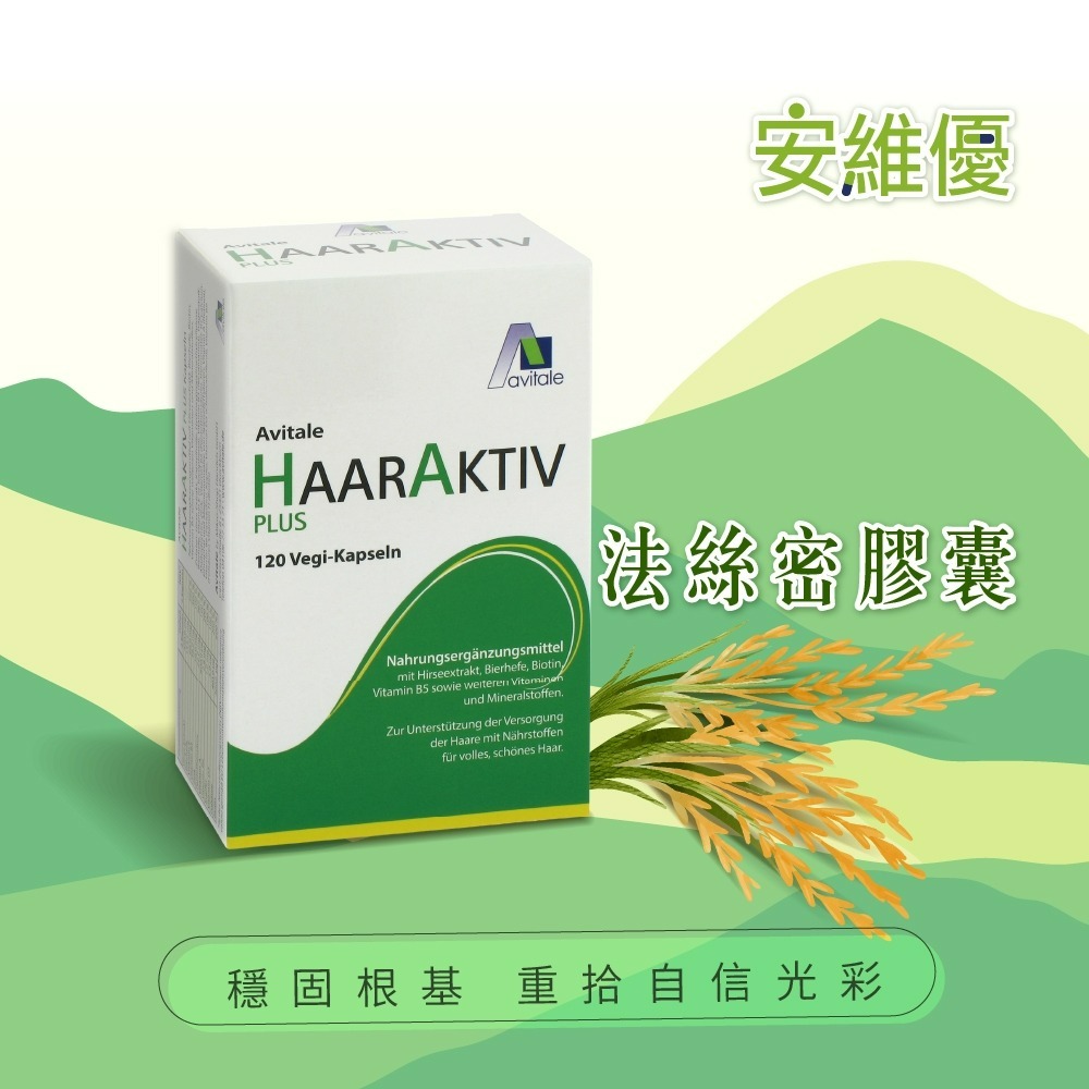 【德風】 安維優法絲密膠囊(120顆/盒) (生物素+鋅+銅)-細節圖10