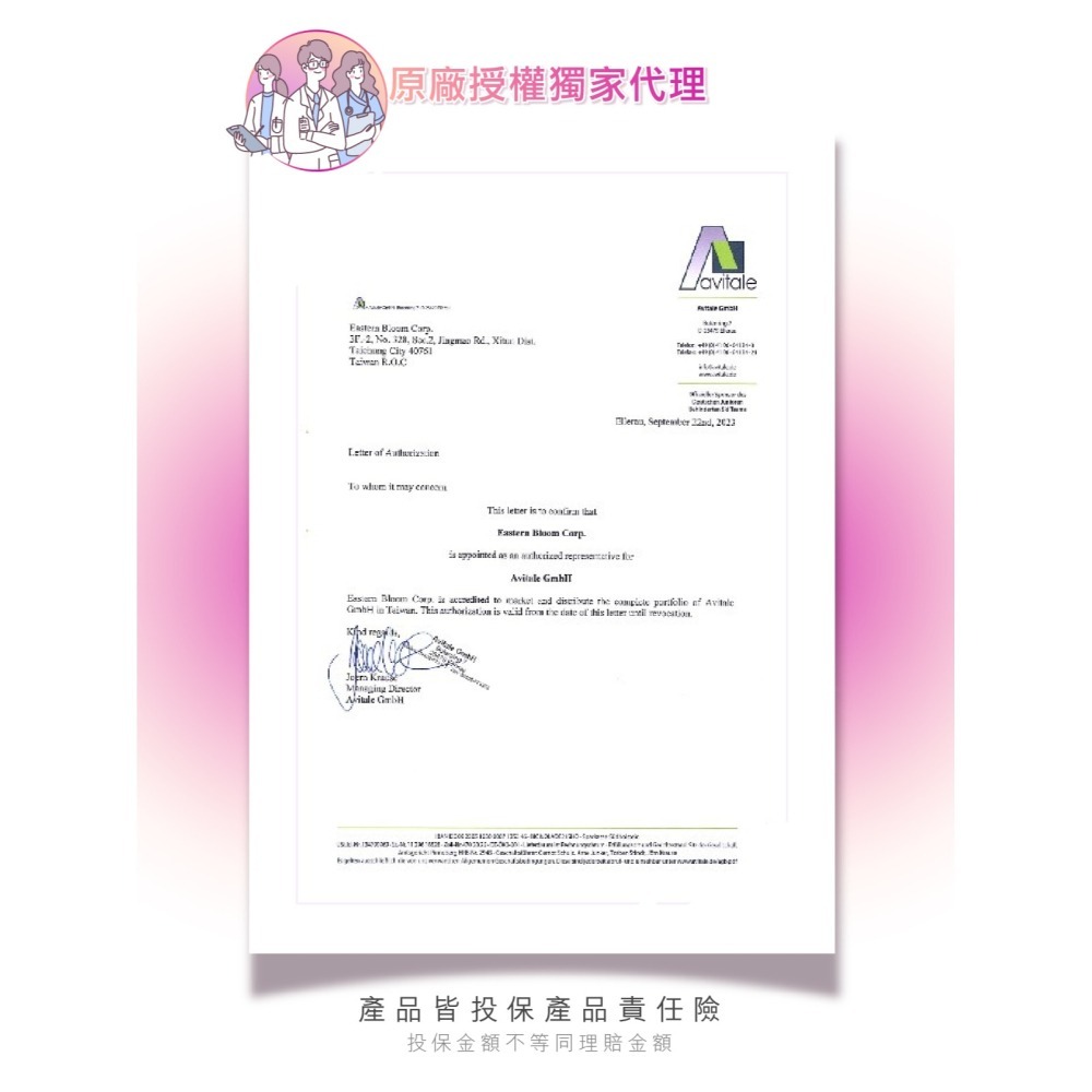 【德風】安維優甘露優暢(30包/盒) (德國甘露糖/私密保養)-細節圖4