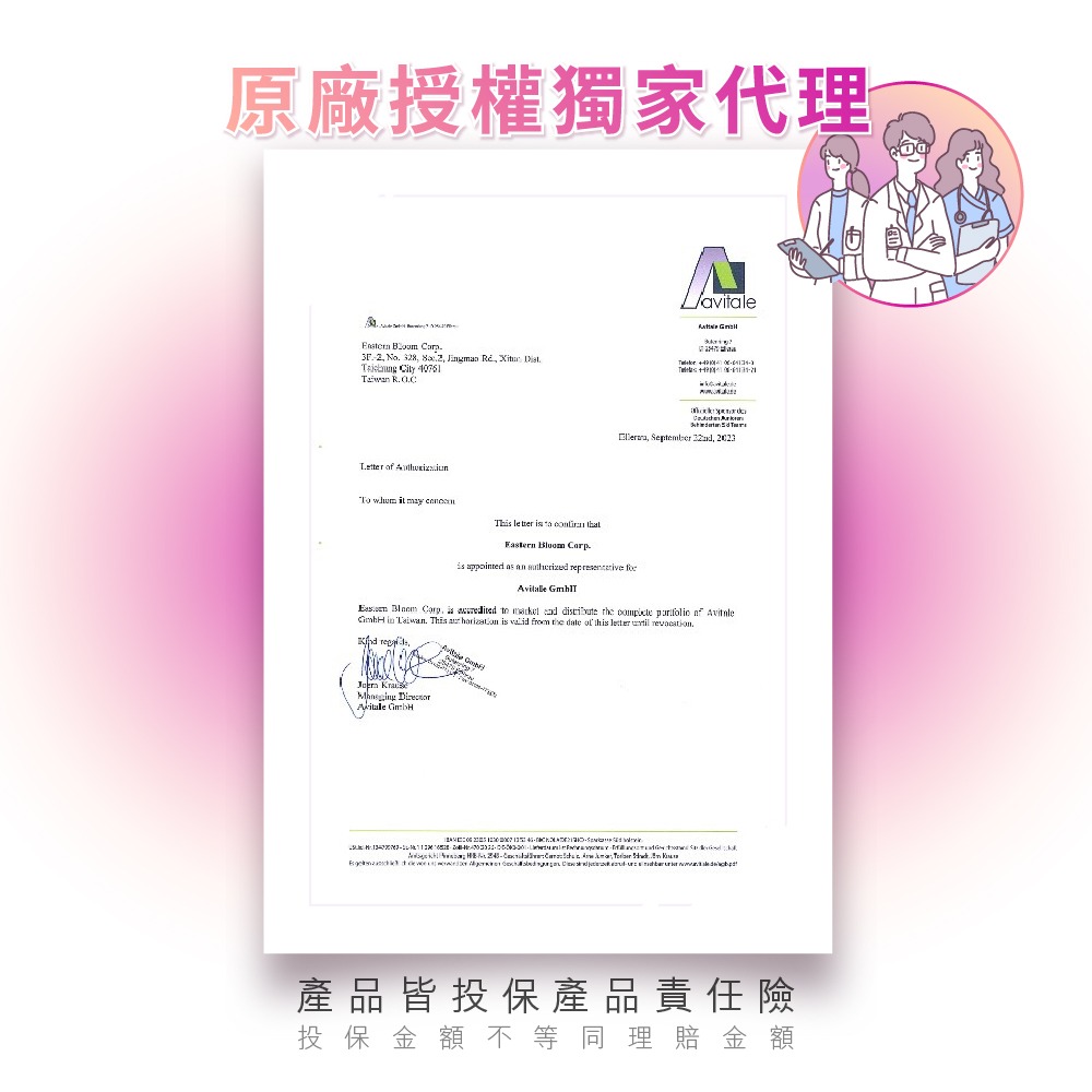 【德風】安維優甘露優暢(30包/盒) (德國甘露糖/私密保養)-細節圖5