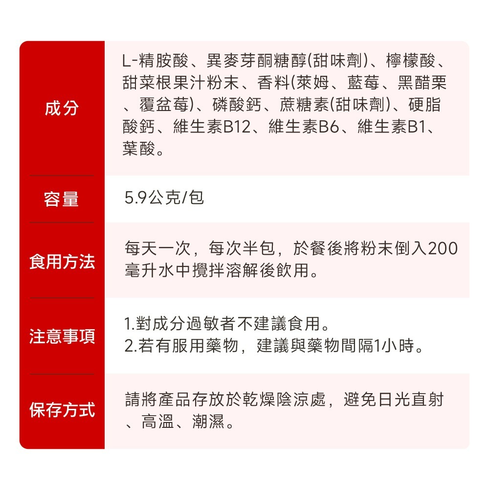 【德風】安維優精胺酸粉*1盒共30包(德國進口L-左旋精胺酸)-細節圖8