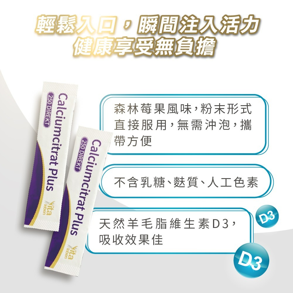 【德風】德偉康檸檬酸鈣粉(60包/盒) (鈣+維生素D3+K2)-細節圖5