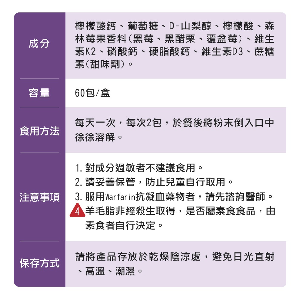 【德風】德偉康檸檬酸鈣粉(60包/盒) (鈣+維生素D3+K2)-細節圖9