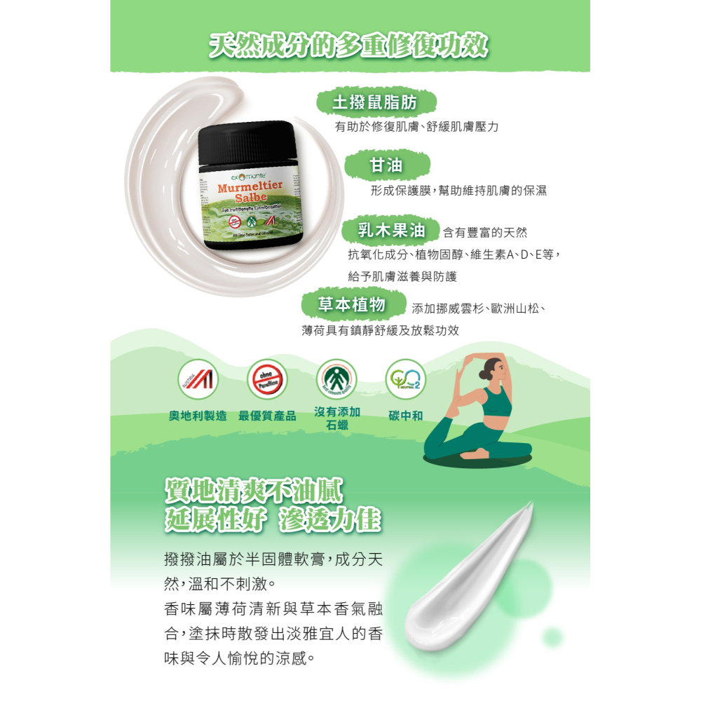 【德風】撥撥油-舒緩按摩乳膏100ml/瓶-細節圖3