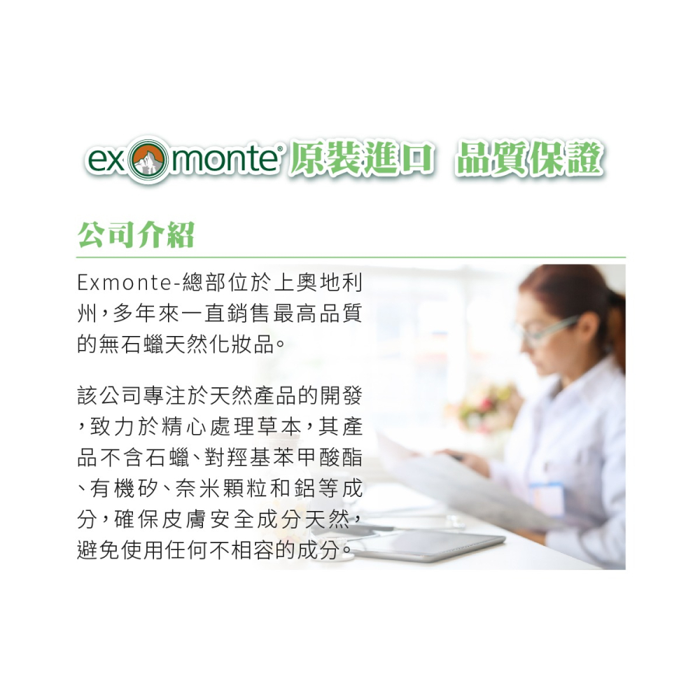 【德風】撥撥油-舒緩按摩乳膏100ml/瓶-細節圖6