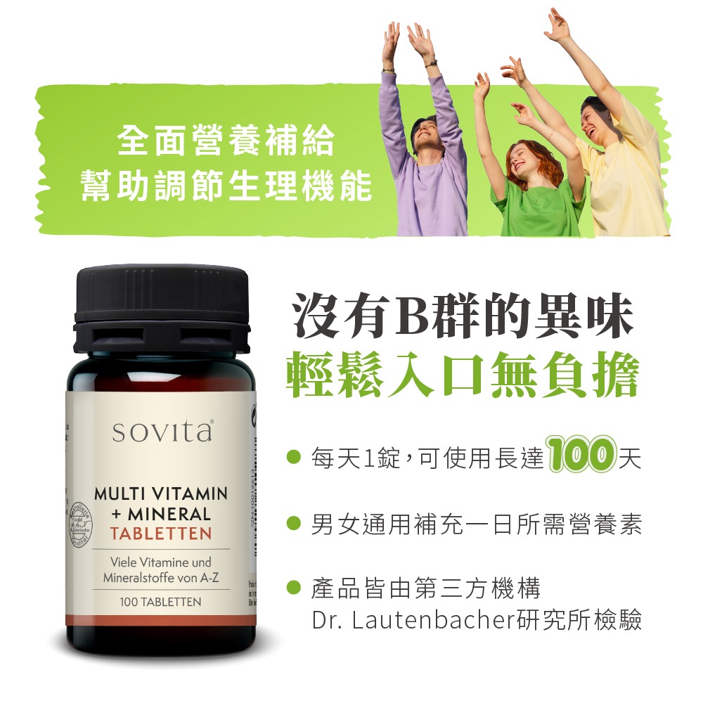 【德風】歐仕康綜合維他命錠(100錠/瓶)(德國原裝進口)-細節圖4