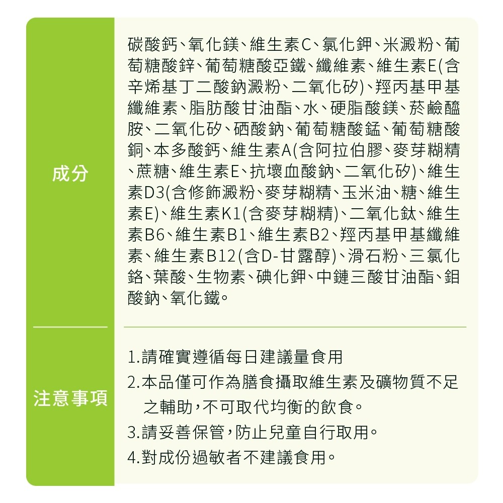 【德風】歐仕康綜合維他命錠(100錠/瓶)(德國原裝進口)-細節圖7