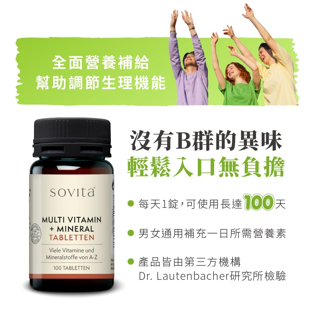 【德風】歐仕康綜合維他命錠(100錠/瓶)(男性女性適用 完整8種維他命b群 維生素 礦物質)-細節圖4