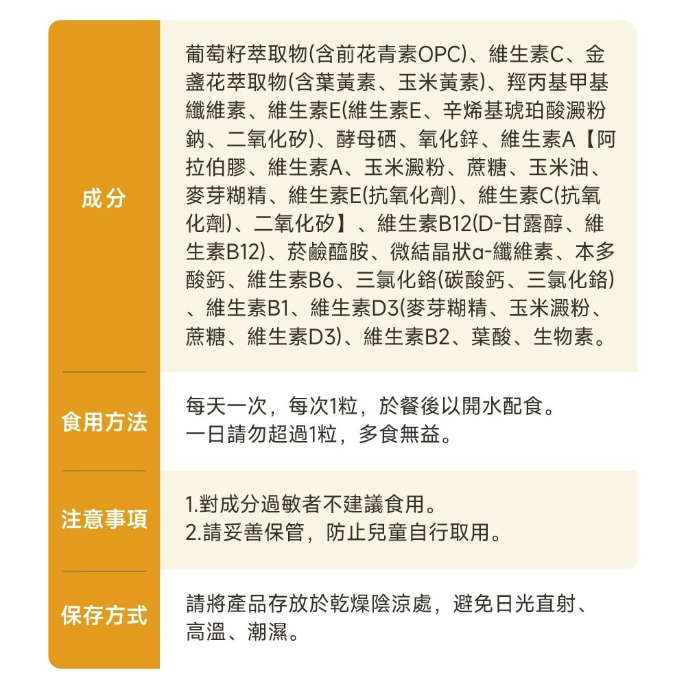 【德風】歐之光倍舒明膠囊(30顆/盒)(游離型葉黃素+維生素A+B群+C)-細節圖7