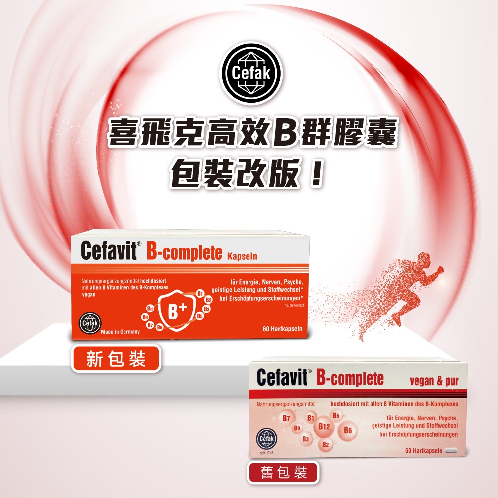 【德風】喜飛克高效B群膠囊*1盒共60顆(高單位維他命B群/vitamin b)-細節圖2