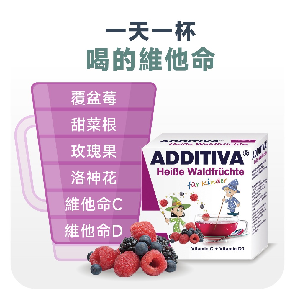 【德風】艾迪草本飲 (沖泡式維他命，冷熱皆可泡)-細節圖4