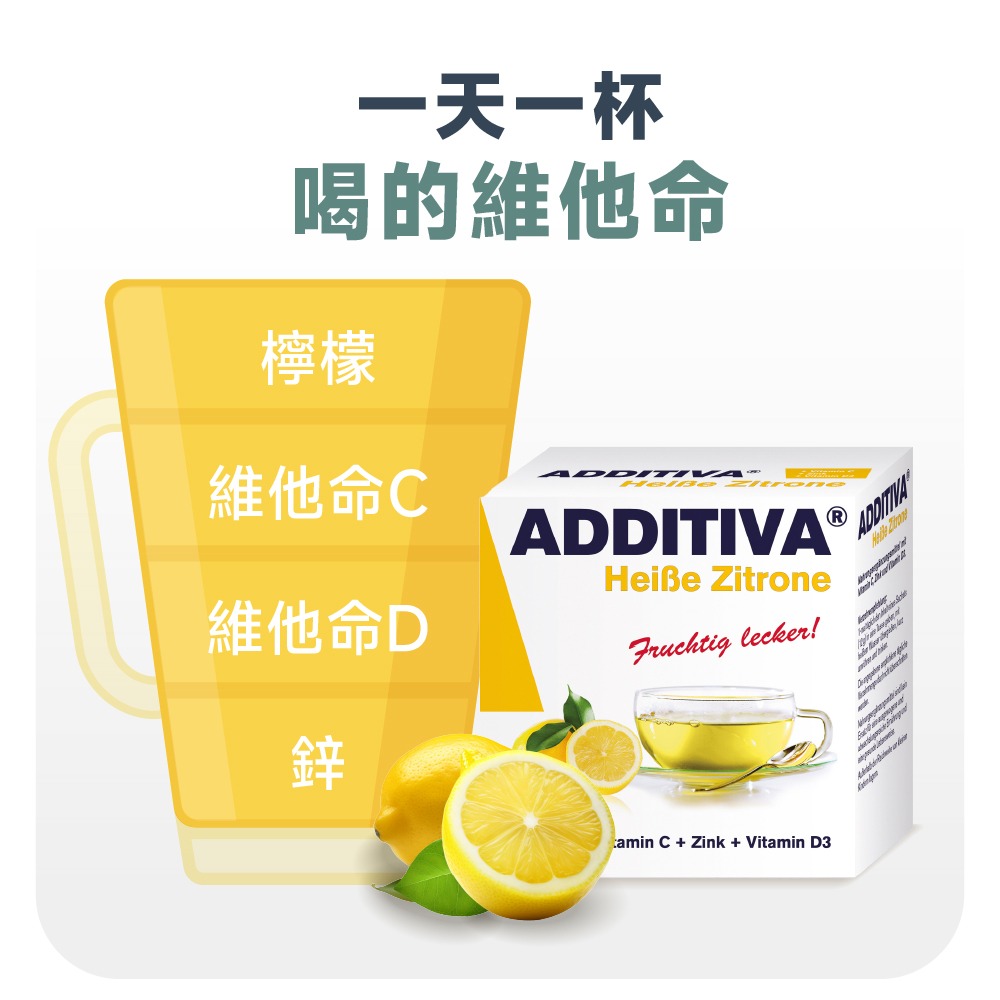 【德風】艾迪草本飲 (沖泡式維他命，冷熱皆可泡)-細節圖6