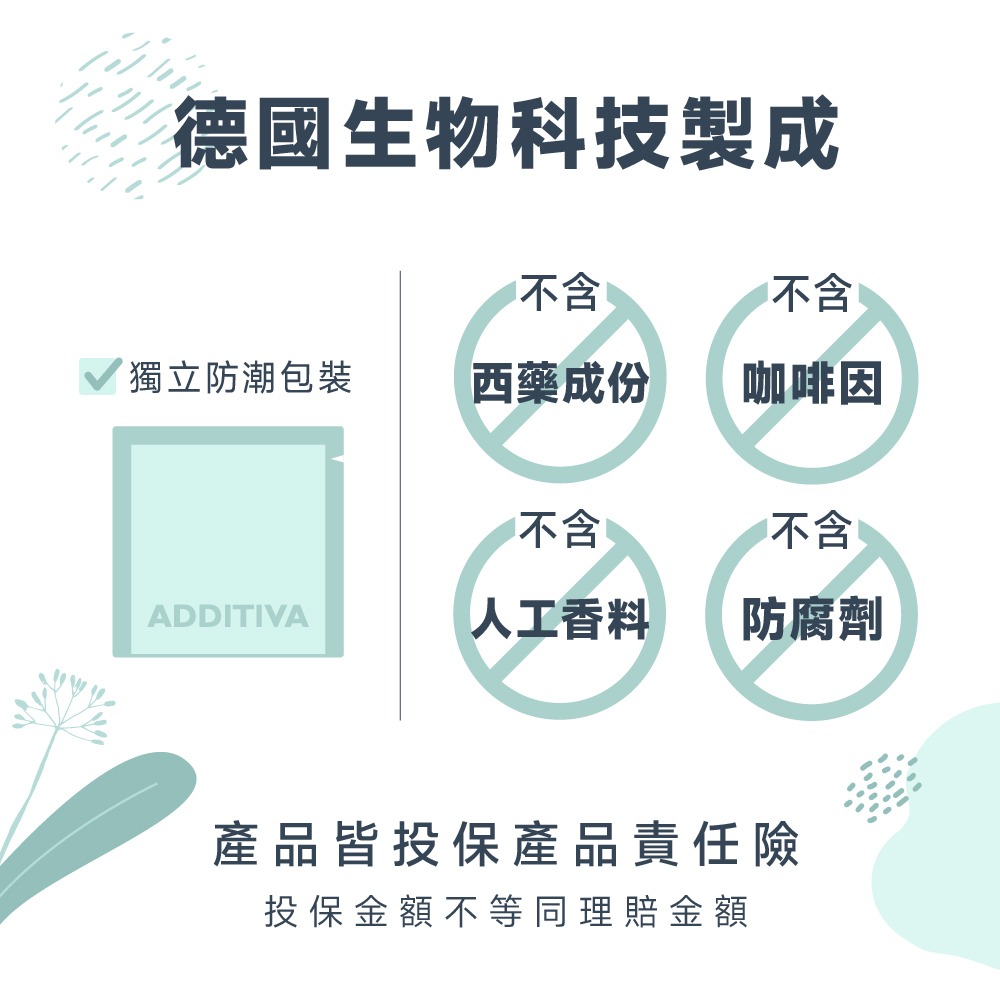 【德風】艾迪草本飲 (沖泡式維他命，冷熱皆可泡)-細節圖8