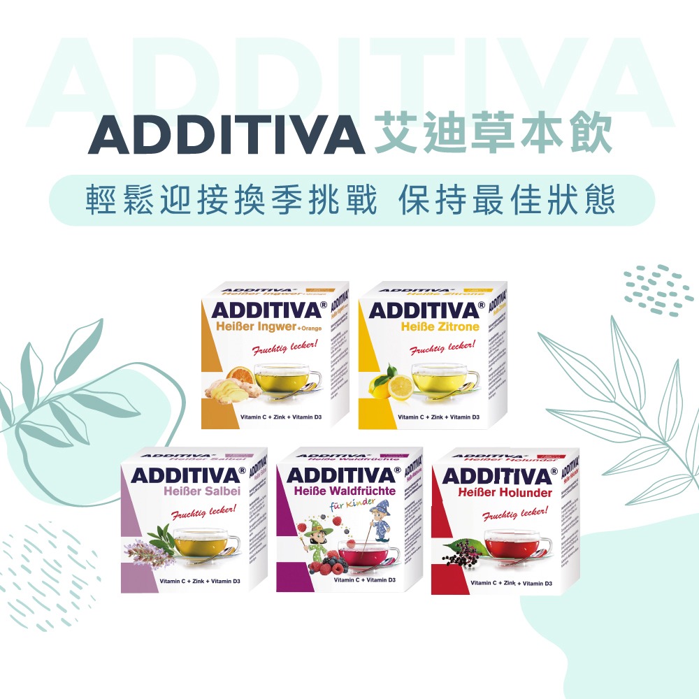 【德風】艾迪草本飲 (沖泡式維他命，冷熱皆可泡)-細節圖9