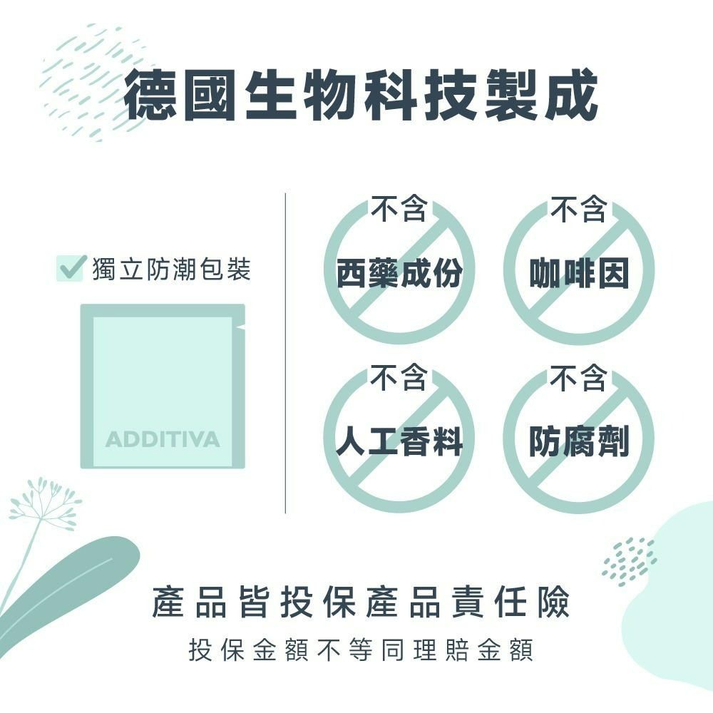 【德風】艾迪草本飲 (沖泡式維他命，冷熱皆可泡)-細節圖7