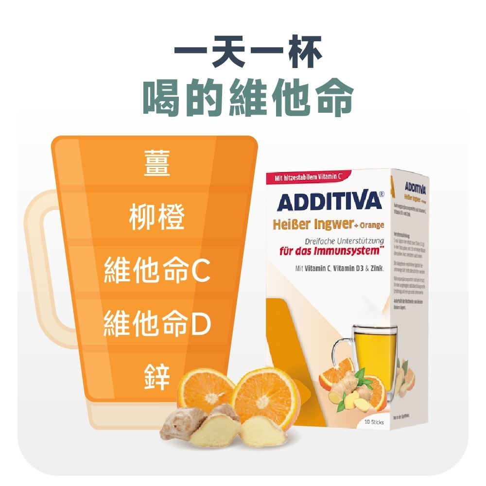 【德風】艾迪草本飲 (沖泡式維他命，冷熱皆可泡)-細節圖6