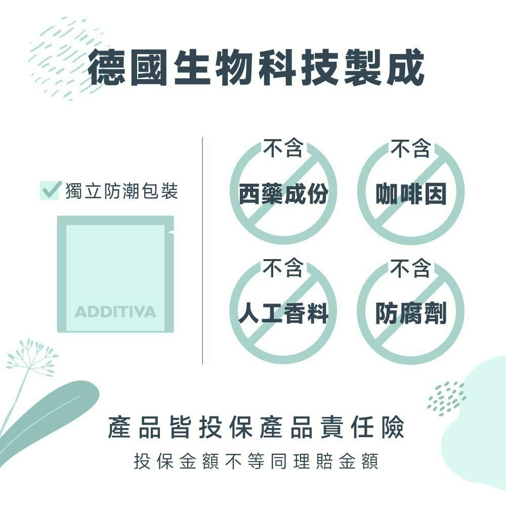 【德風】艾迪草本飲 (沖泡式維他命，冷熱皆可泡)-細節圖8