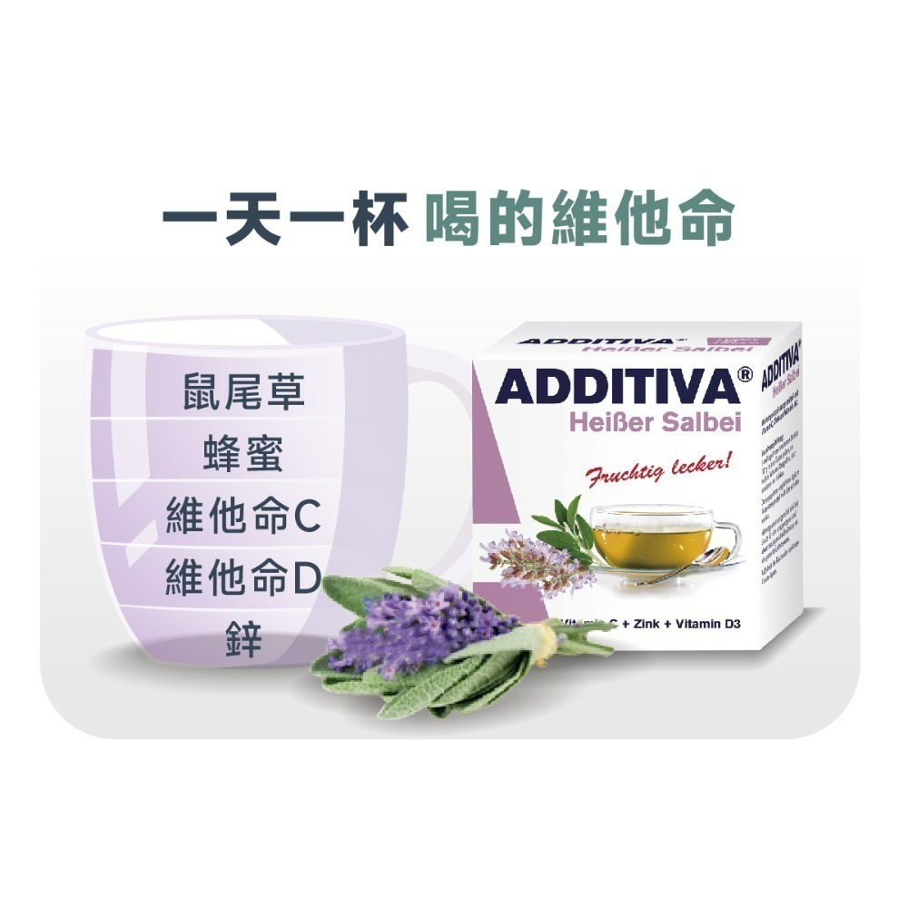 【德風】艾迪草本飲 (沖泡式維他命，冷熱皆可泡)-規格圖9