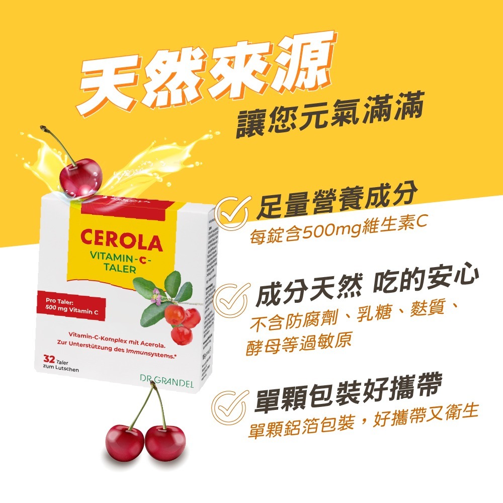 【德風】葛南度美力特C*1盒共32錠(德國維他命C/維生素C口含錠/vitamin c)-細節圖3