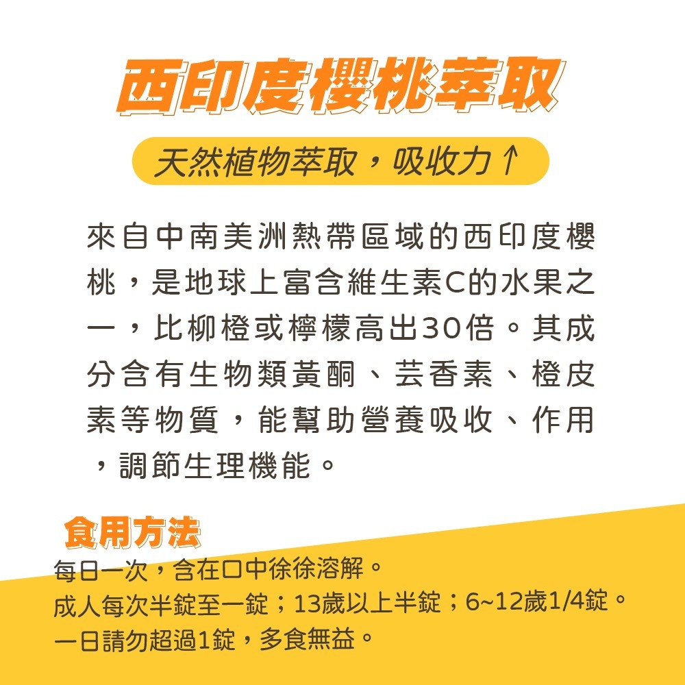 【德風】葛南度美力特C*1盒共32錠(德國維他命C/維生素C口含錠/vitamin c)-細節圖4