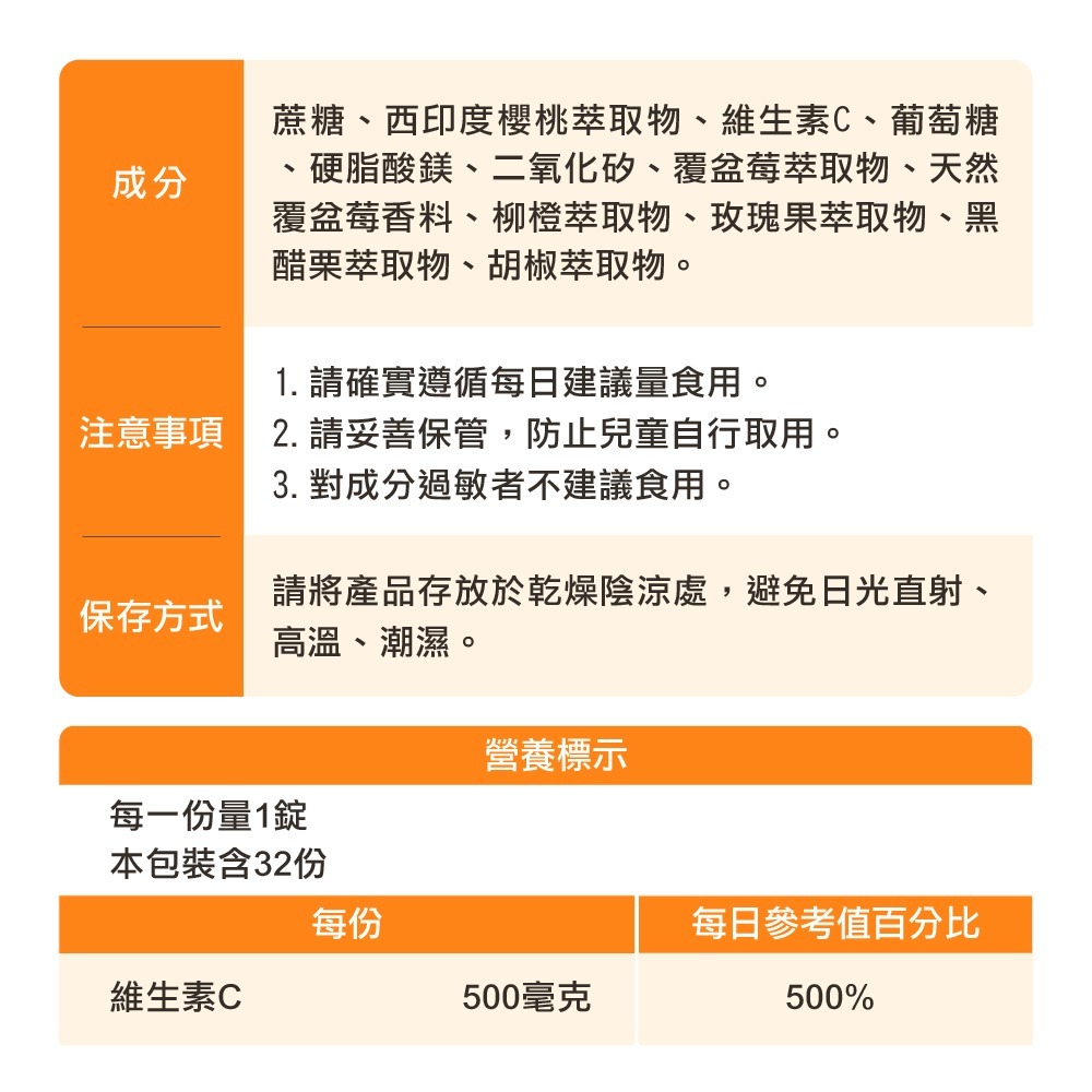 【德風】葛南度美力特C*1盒共32錠(德國維他命C/維生素C口含錠/vitamin c)-細節圖9