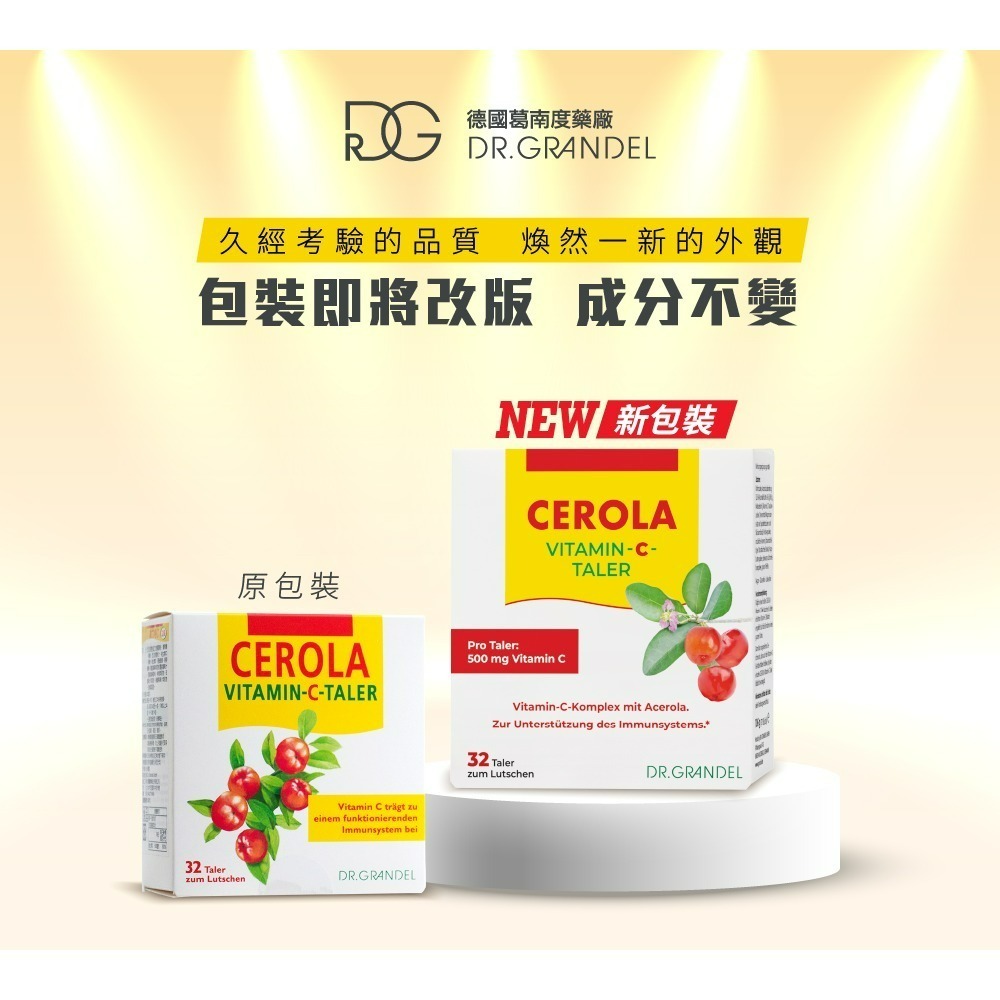 【德風】葛南度美力特C*1盒共32錠(德國維他命C/維生素C口含錠/vitamin c)-細節圖2