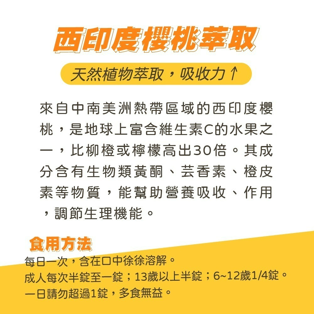 【德風】葛南度美力特C*1盒共32錠(德國維他命C/維生素C口含錠/vitamin c)-細節圖4