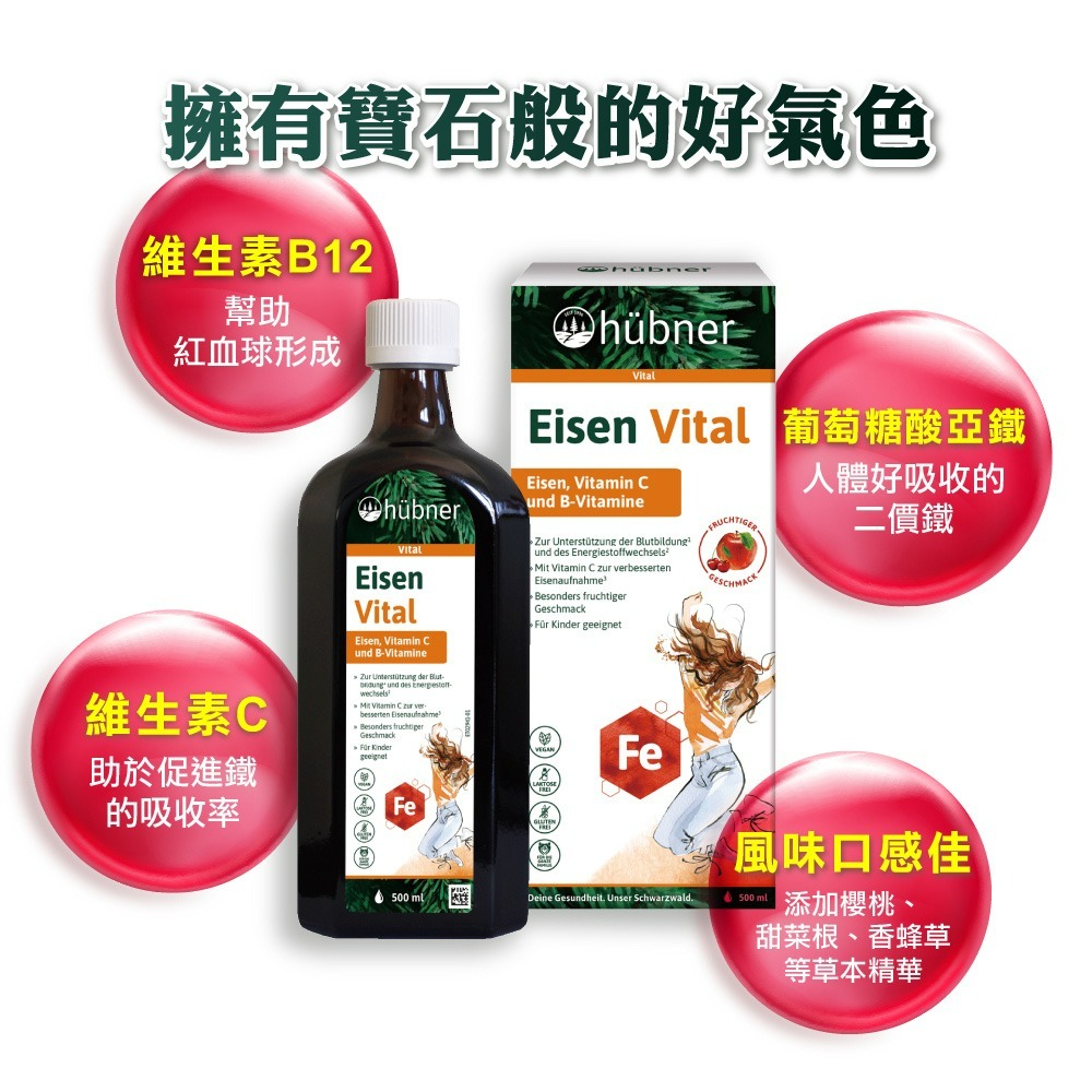 【德風】好博納甜菜根大補鐵 (具維生素C及葡萄糖酸亞鐵)-細節圖3