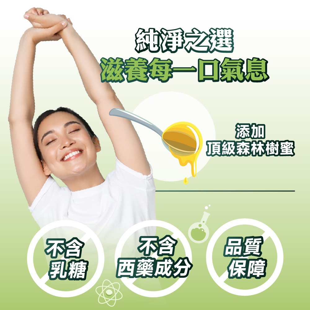 【德風】冷杉玉露250ml  (促進唾液分泌、潤喉、降火氣)-細節圖4