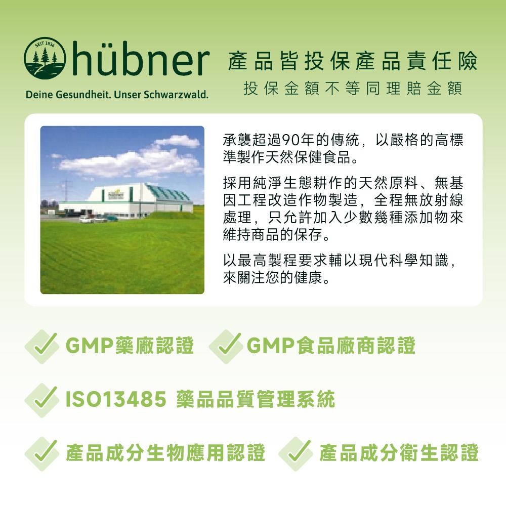 【德風】冷杉玉露250ml  (促進唾液分泌、潤喉、降火氣)-細節圖5