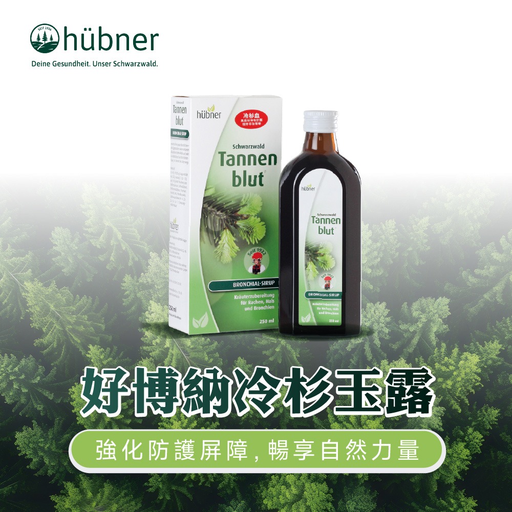 【德風】冷杉玉露250ml  (促進唾液分泌、潤喉、降火氣)-細節圖8