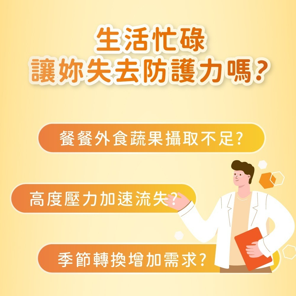 【德風】恩世蔓長釋C錠*1瓶共90顆(德國長效緩釋型維他命C/維生素C/vitamin c)-細節圖2