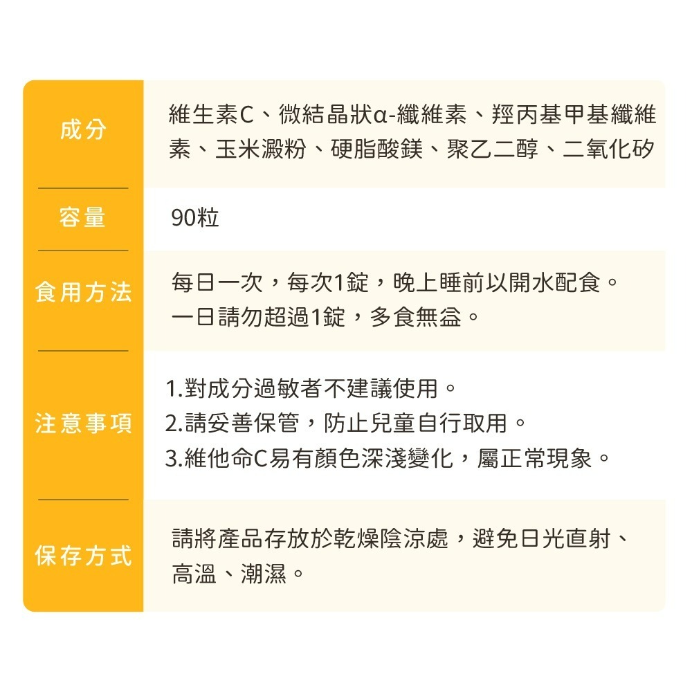 【德風】恩世蔓長釋C錠*1瓶共90顆(德國長效緩釋型維他命C/維生素C/vitamin c)-細節圖7