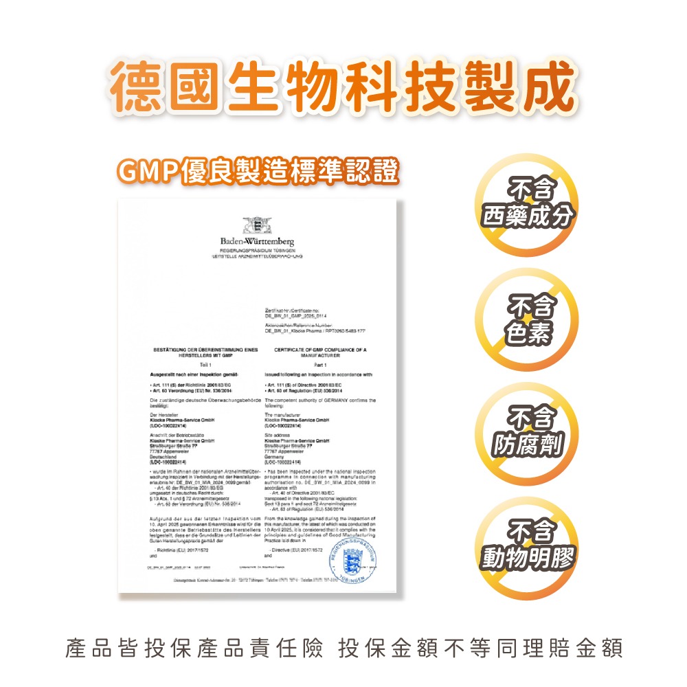 【德風】恩世蔓長釋C錠*1瓶共90顆(德國長效緩釋型維他命C/維生素C/vitamin c)-細節圖5