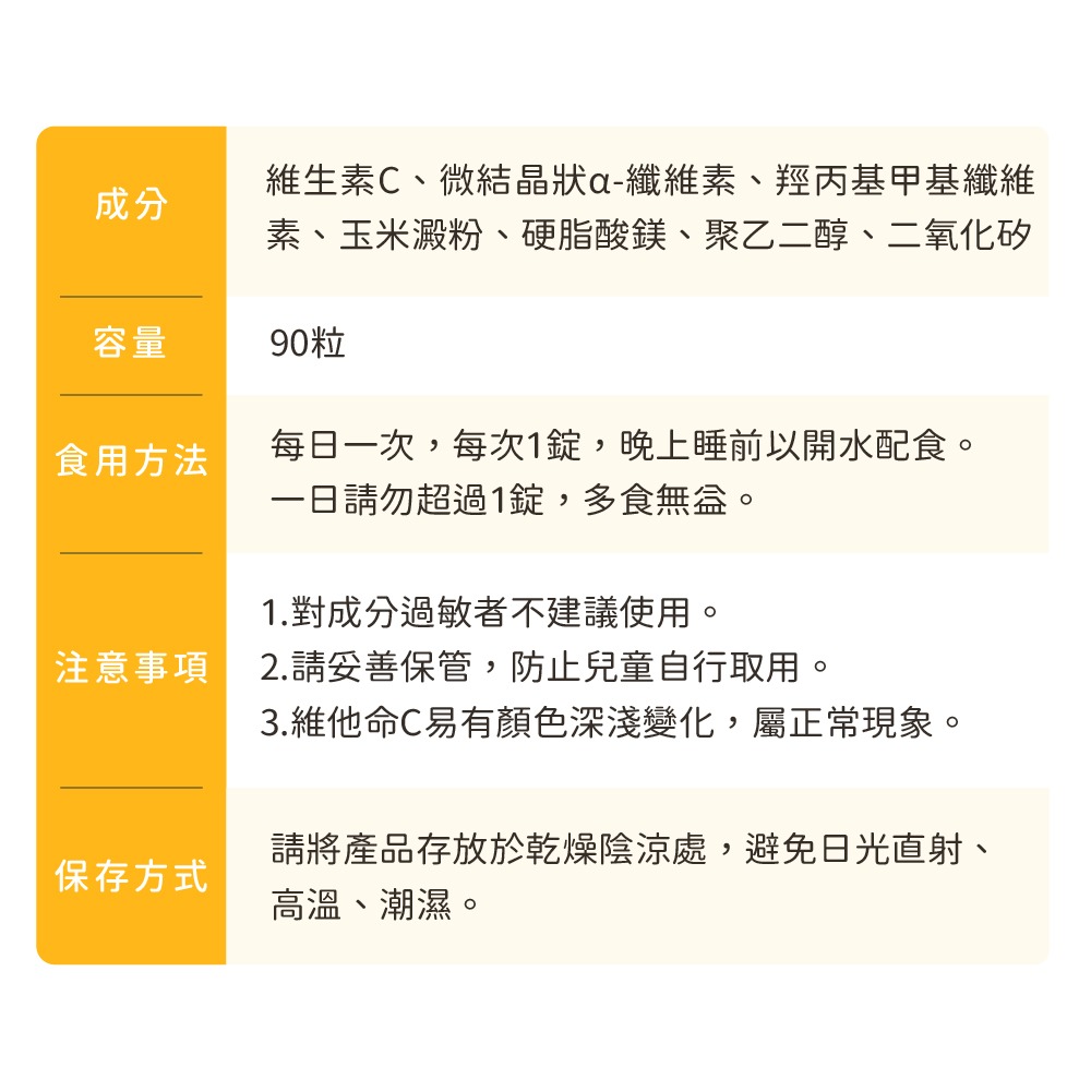 【德風】恩世蔓長釋C錠*1瓶共90顆(德國長效緩釋型維他命C/維生素C/vitamin c)-細節圖8