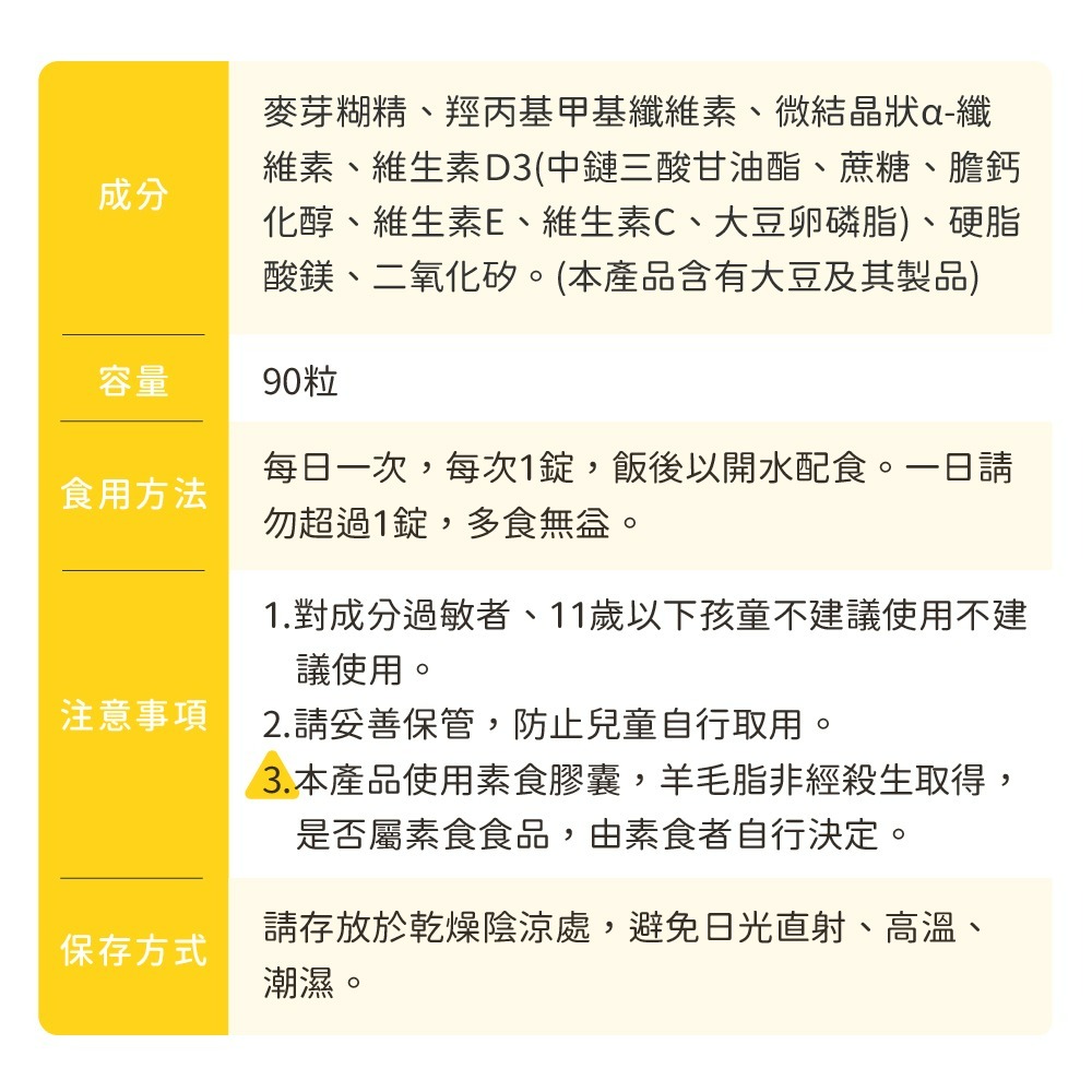 【德風】恩世蔓維生素D3膠囊*1瓶共90顆(德國維他命D3/Vitamin D3)-細節圖7