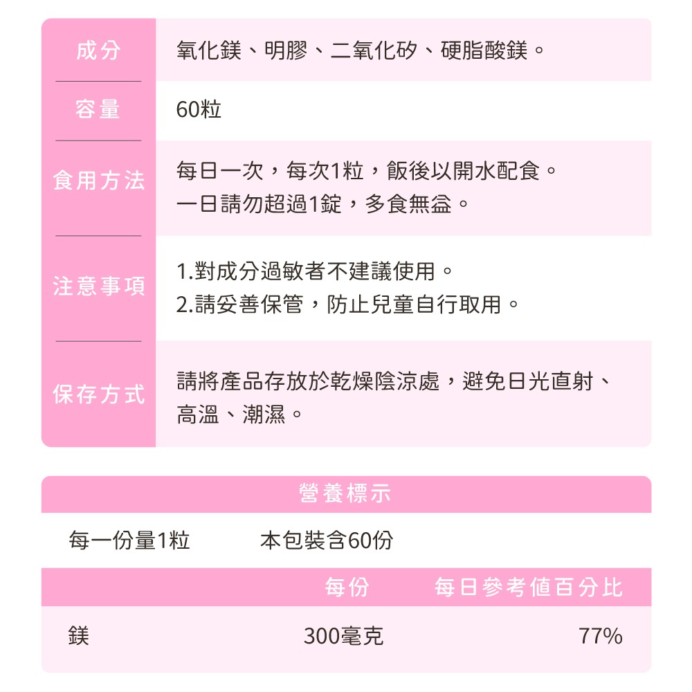 【德風】恩世蔓舒鎂膠囊(60顆/瓶)(德國緩釋型鎂)-細節圖8