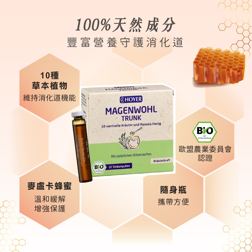 【德風】愛蔚舒康( 10ml*10瓶/盒) (促進食慾、幫助消化)-細節圖2