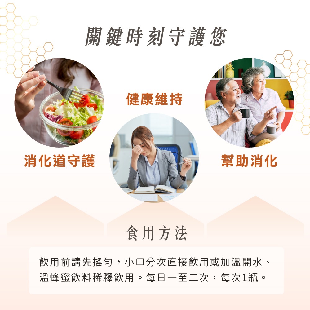 【德風】愛蔚舒康( 10ml*10瓶/盒) (促進食慾、幫助消化)-細節圖5