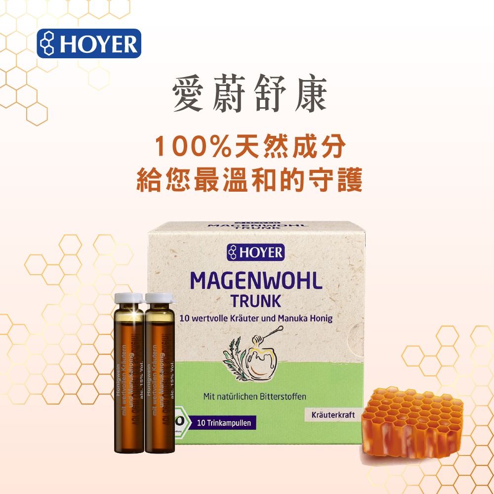 【德風】愛蔚舒康( 10ml*10瓶/盒) (促進食慾、幫助消化)-細節圖8