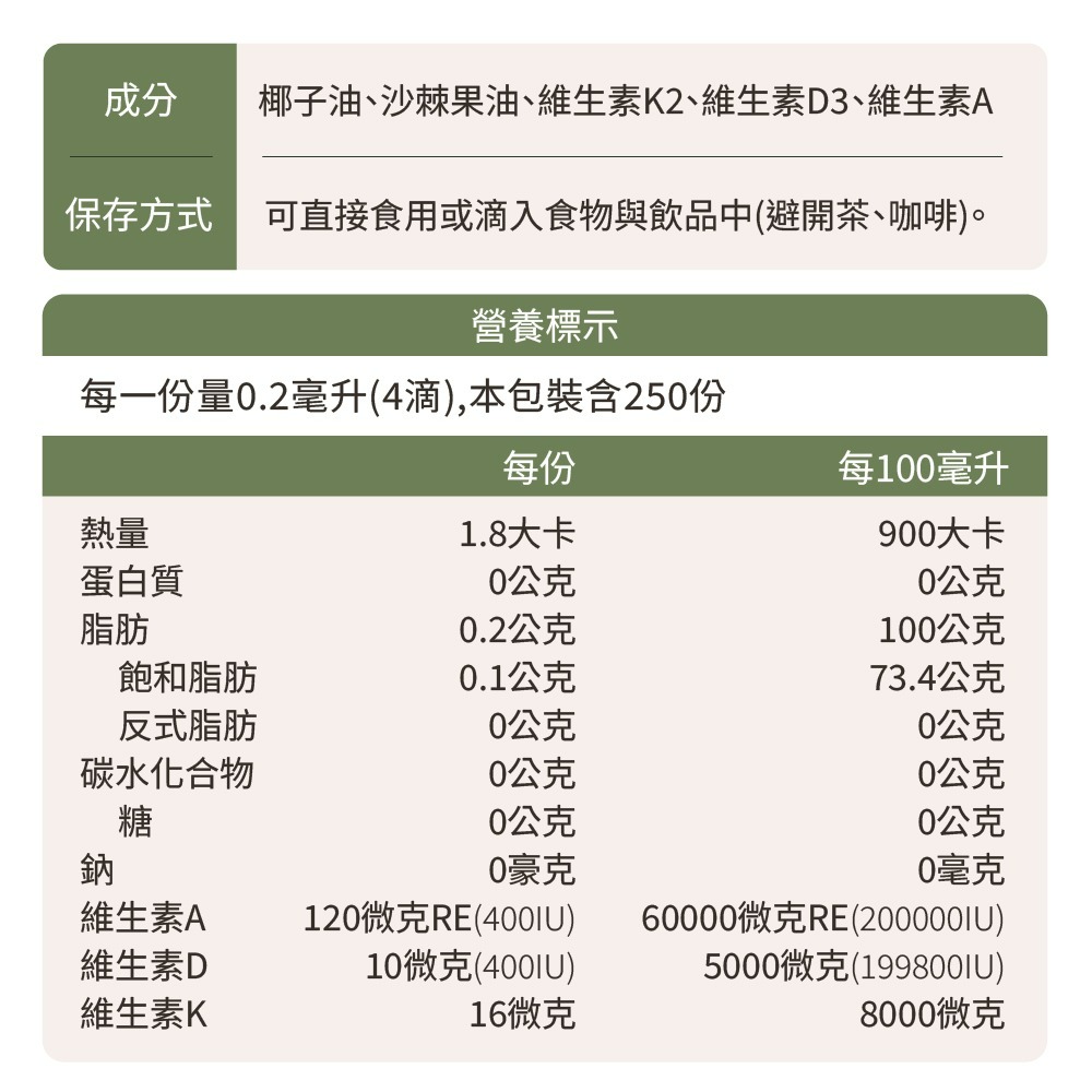 【德風】Tisso維生素D3滴劑(50ml/瓶) (兒童維他命D3/Vitamin D3)-細節圖8