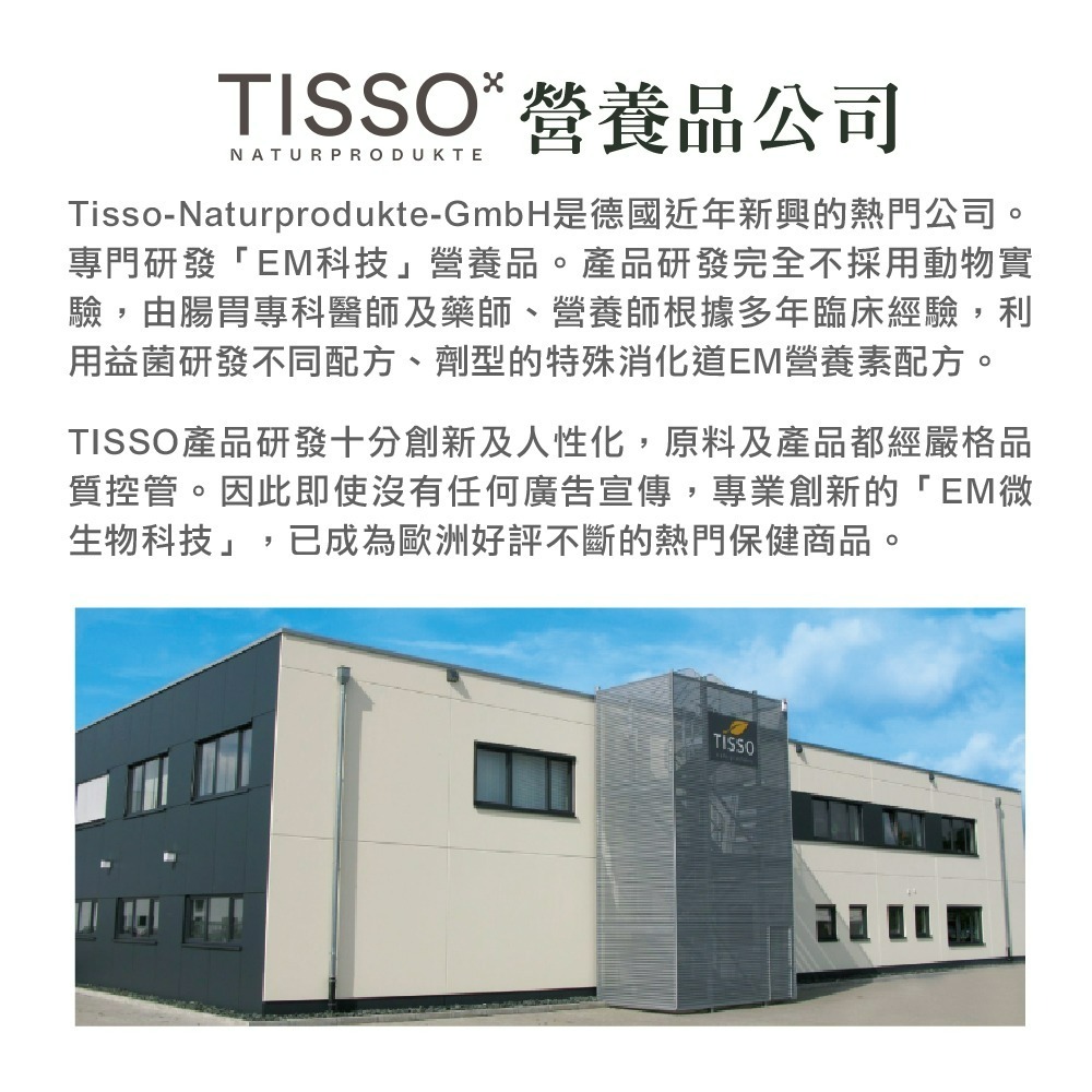 【德風】Tisso植優胺基酸(1000公克/罐)(植物高蛋白粉/純素可食)-細節圖10