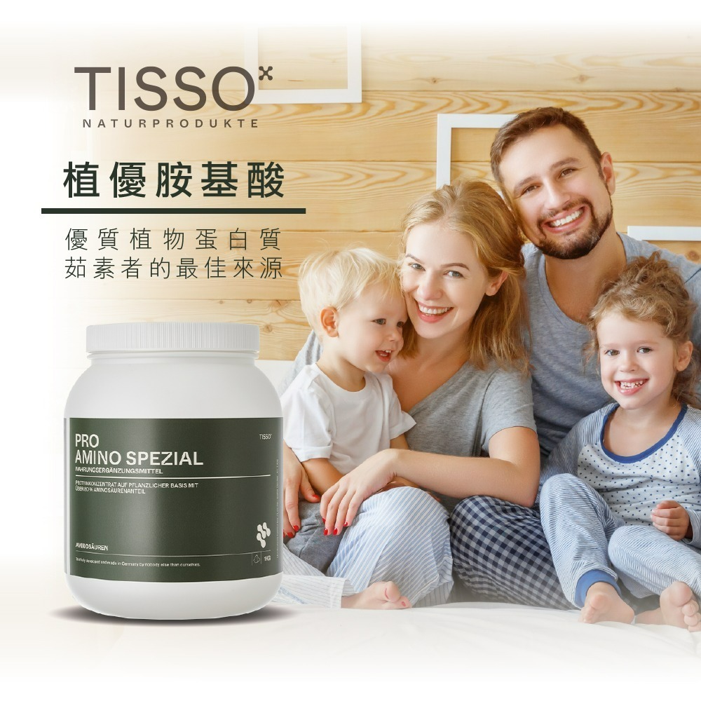 【德風】Tisso植優胺基酸(1000公克/罐)(植物高蛋白粉/純素可食)-細節圖11