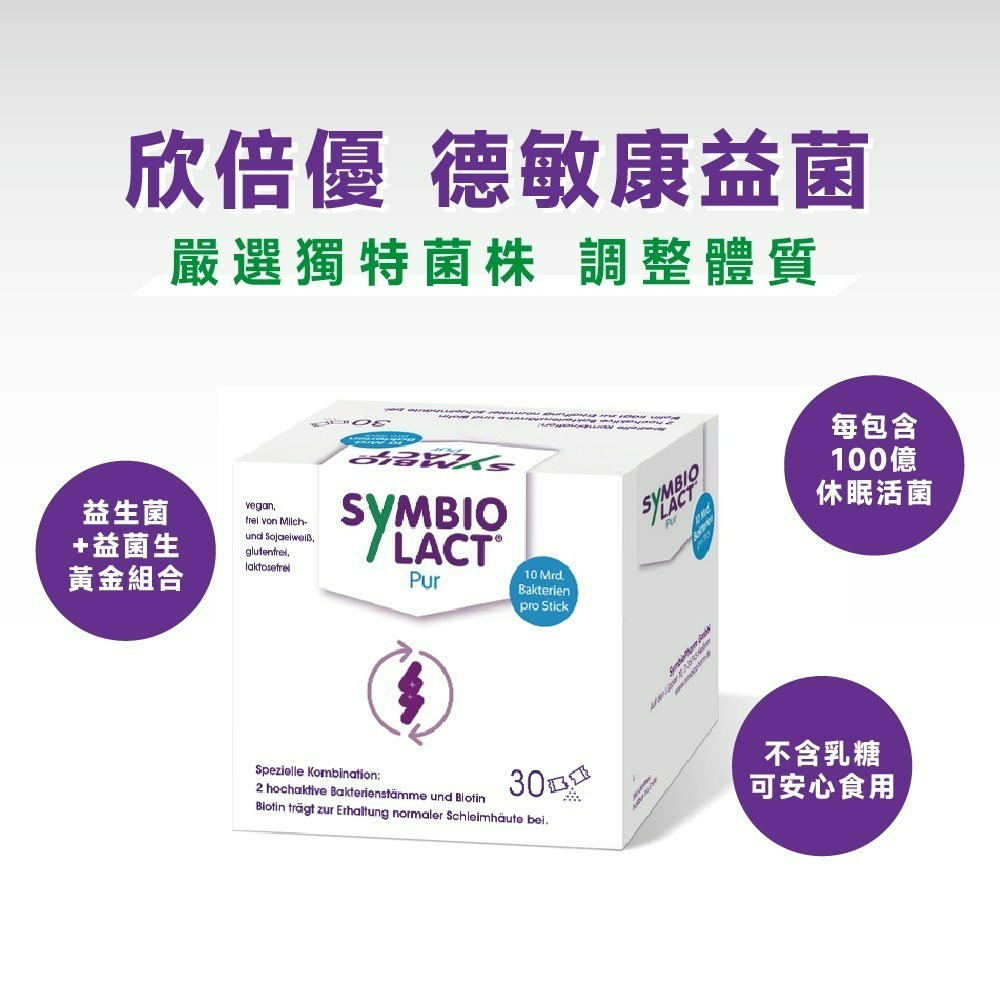【德風】欣倍優德敏康益菌(30包/盒)(每包含有100億專利益生菌)-細節圖2