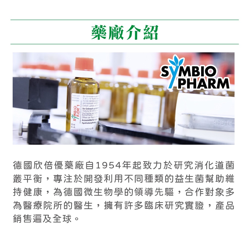 【德風】欣倍優德敏康益菌(30包/盒)(每包含有100億專利益生菌)-細節圖6