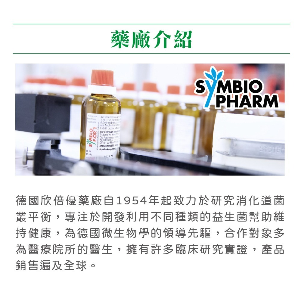 【德風】欣倍優德敏康益菌(30包/盒)(每包含有100億專利益生菌)-細節圖6