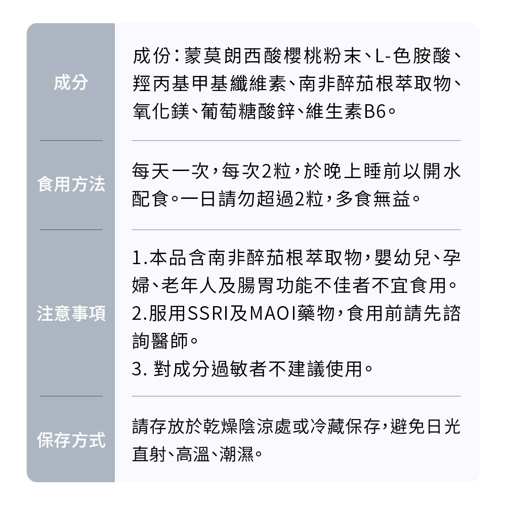 【德風】舒蘭特樂好眠膠囊(60顆/盒)-細節圖8